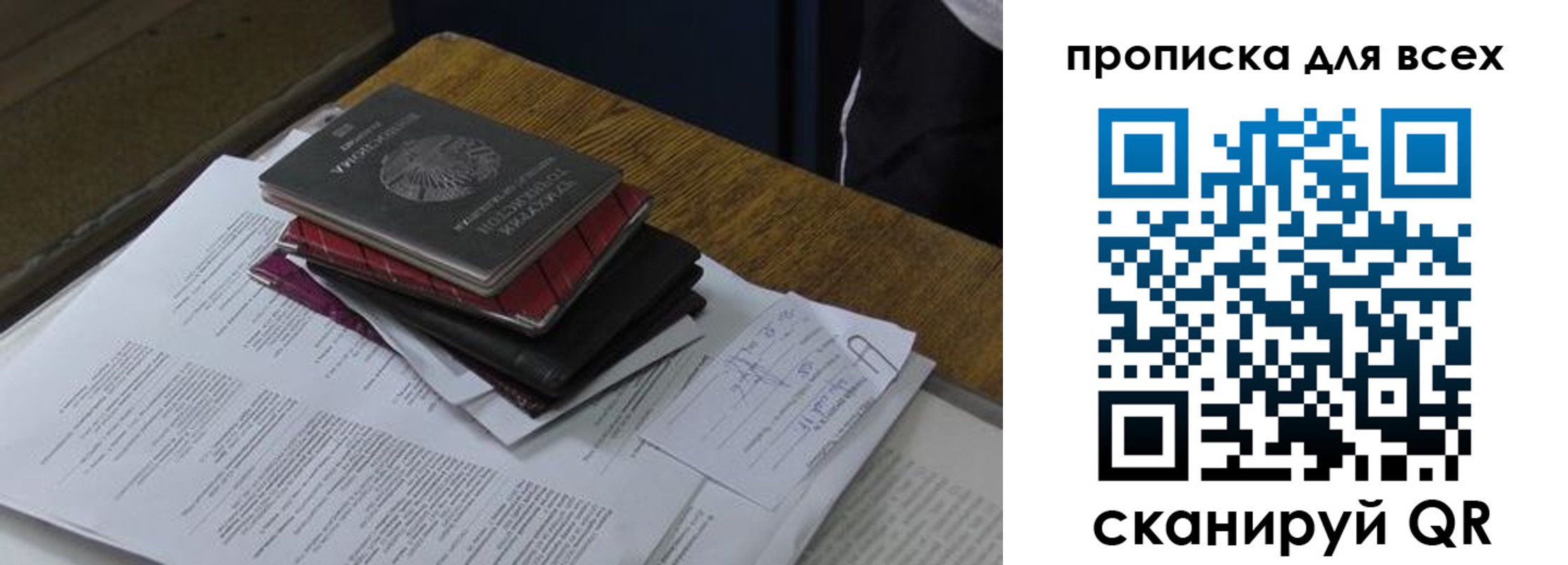 прописка для школы в Элисте