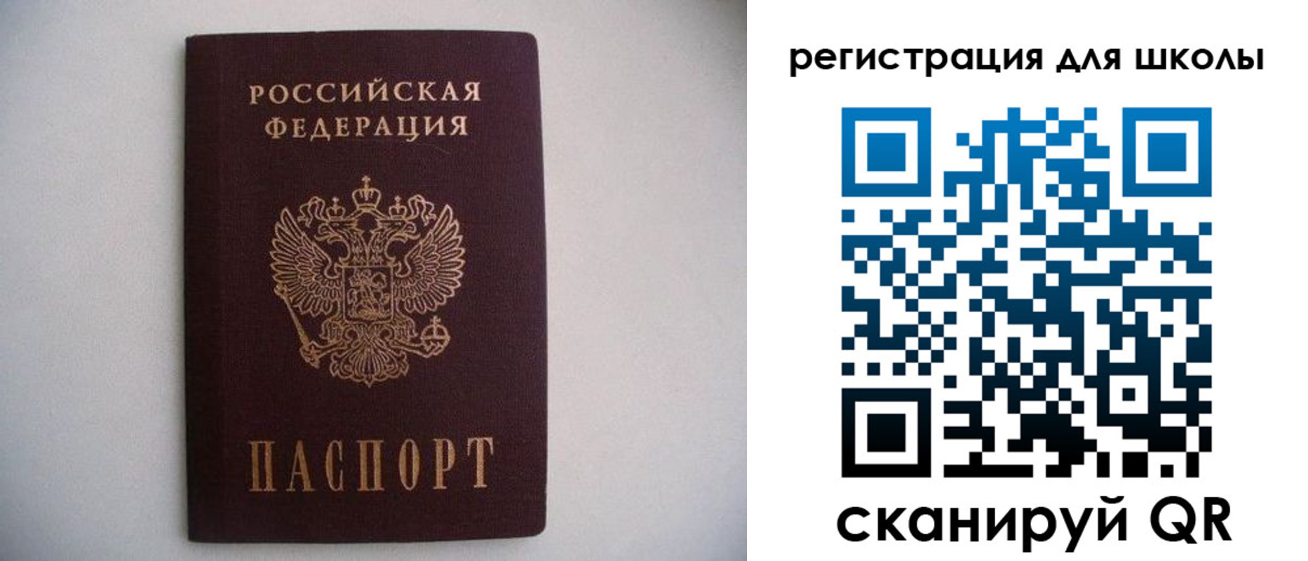 прописка поиск в Элисте