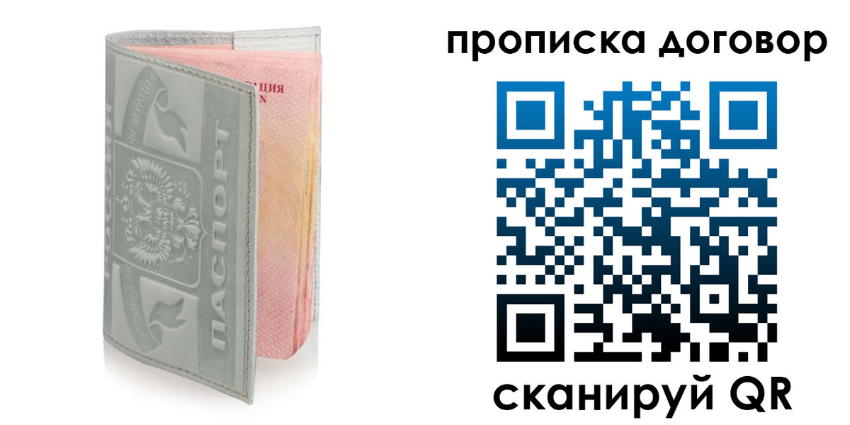 временная регистрация купить в Элисте