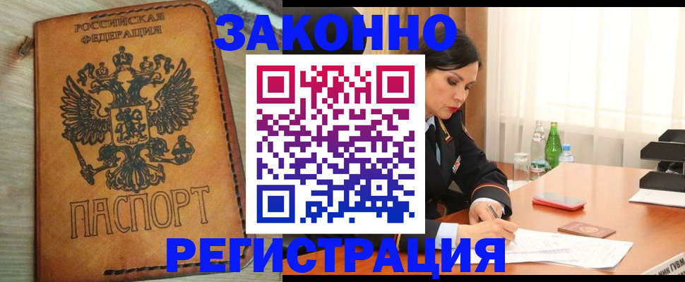 прописка для военкомата в Элисте