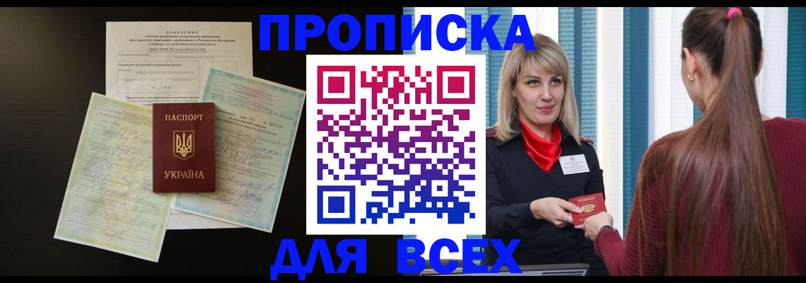 пропишу в квартире в Элисте