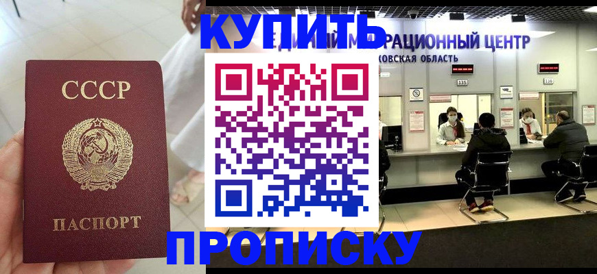 временная регистрация адрес в Элисте