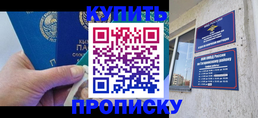 временная регистрация для всех в Элисте