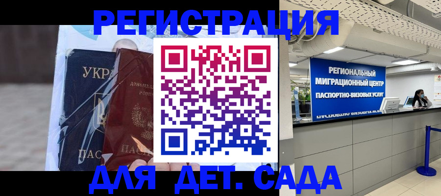 прописка паспорт в Элисте