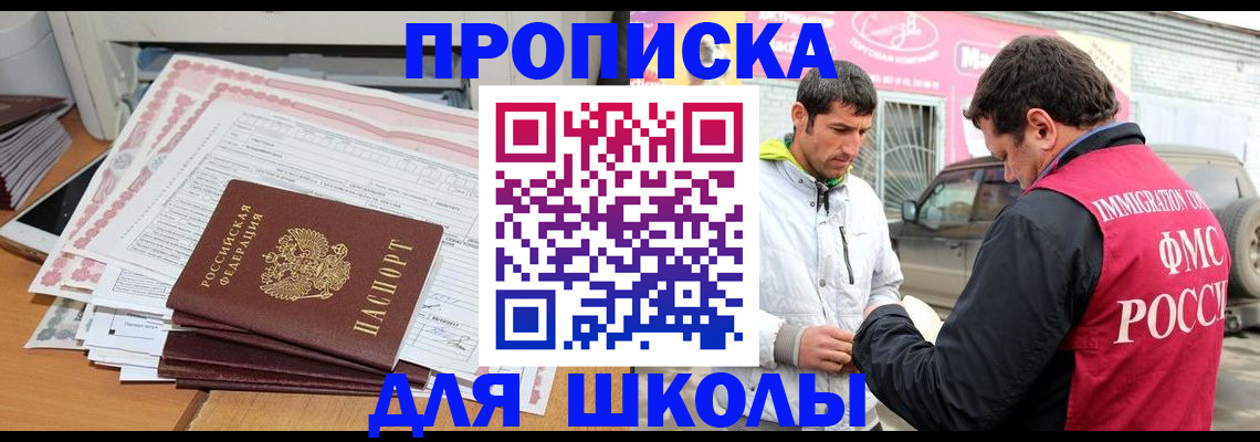 прописка гарантия в Элисте
