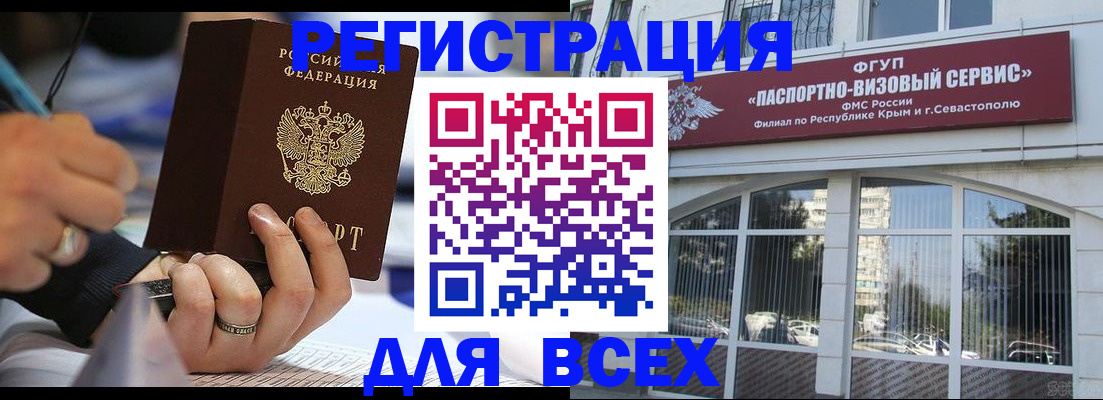 временная регистрация в квартире в Элисте